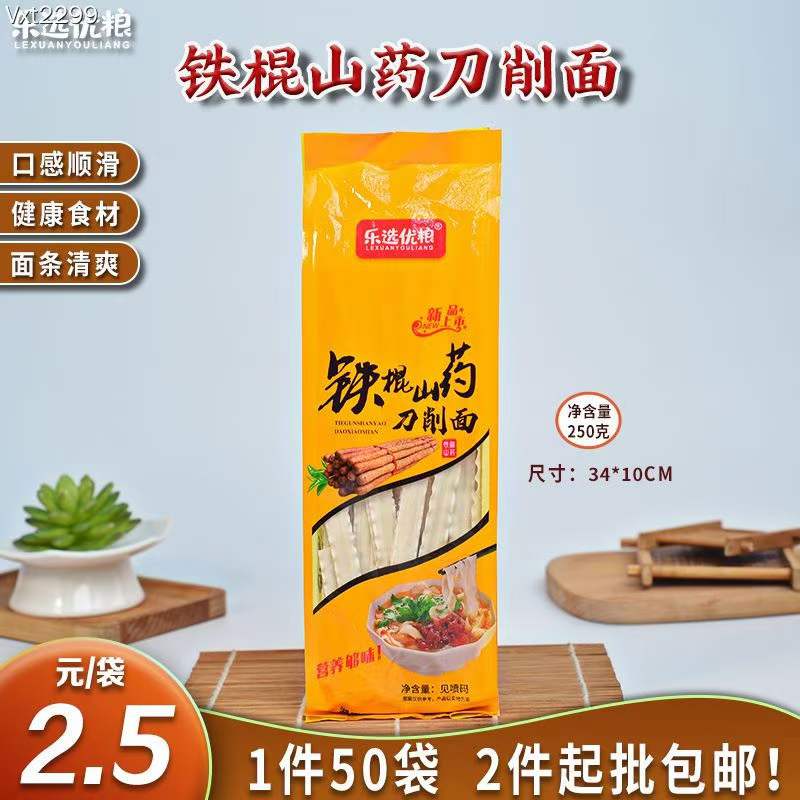 乐选优粮 铁棍山药刀削面 250克/袋