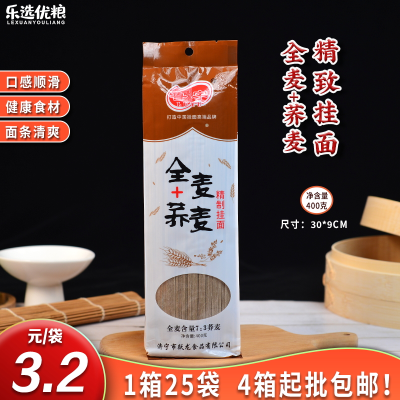 鲁宇 全麦荞麦精制挂面 400克/袋