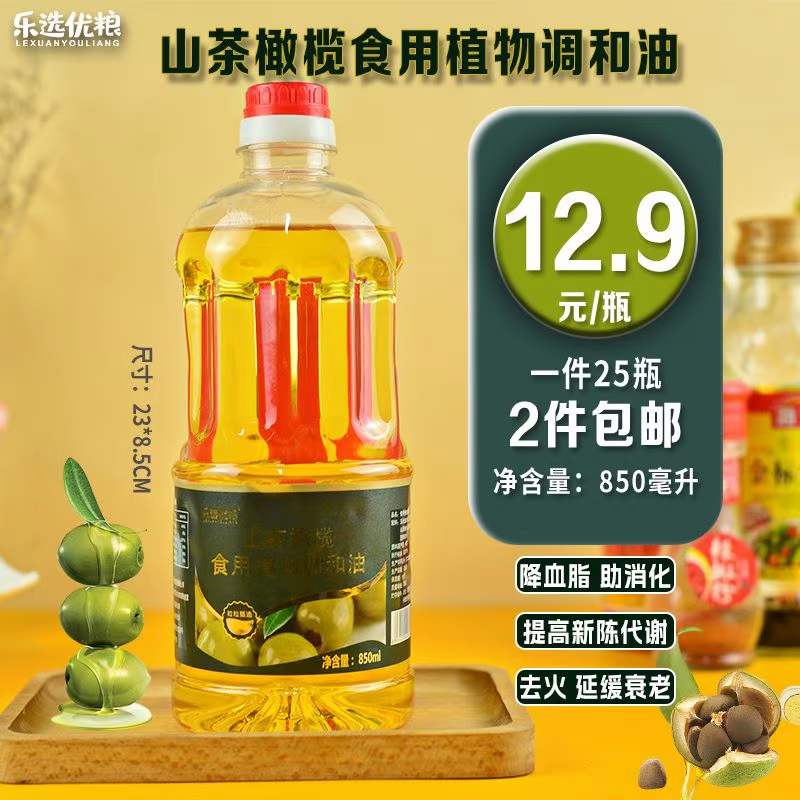 乐选优粮 山茶橄榄调和油 850ml/瓶