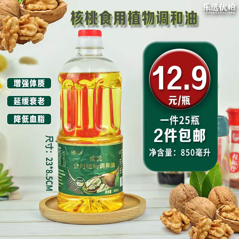 乐选优粮 核桃调和油 850ml/瓶