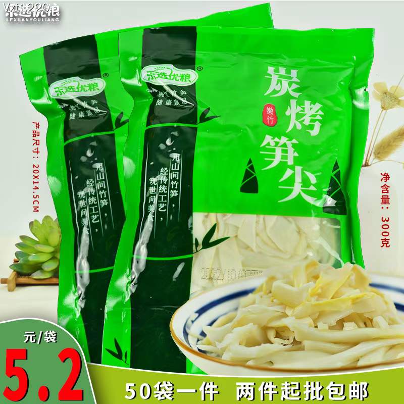 乐选优粮 碳烤笋尖 300克/袋