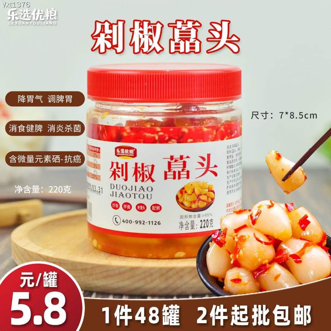 乐选优粮 剁椒藠头 220克/罐