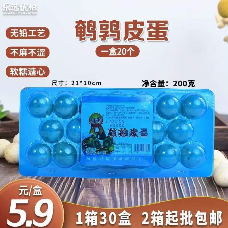 甜源 鹌鹑皮蛋 200克/20枚/盒