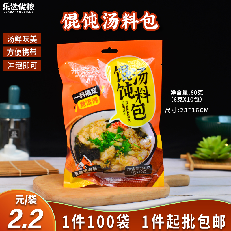 米联众 馄饨汤料包 60克/袋