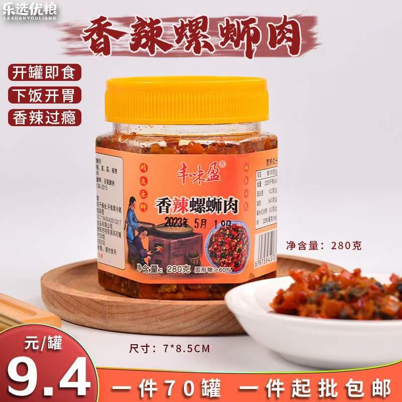 丰味盈 香辣螺蛳肉 280克/罐