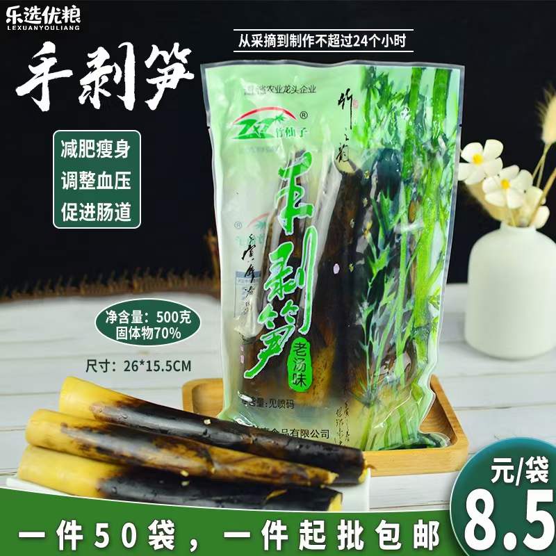竹仙子 手剥笋老汤味 500克/袋