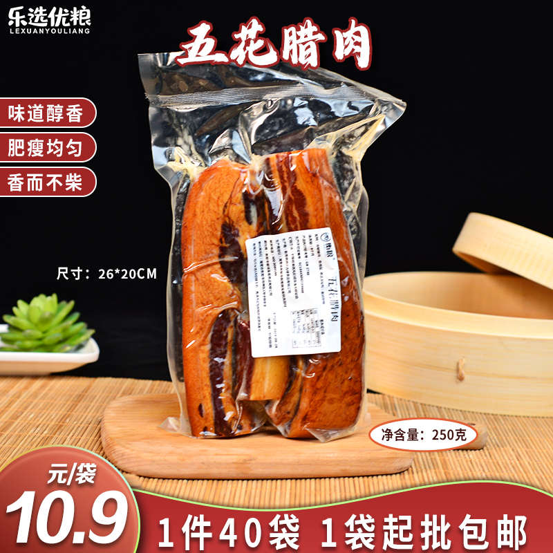 衡粮 传统风味 五花腊肉 250克/袋