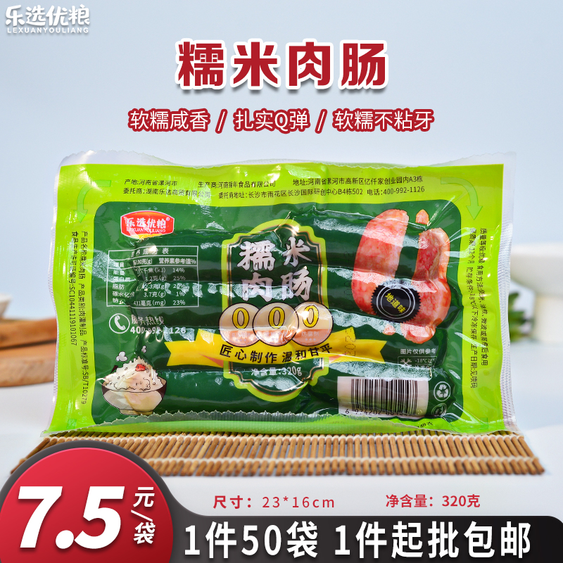 乐选优粮 糯米肉肠 320克/袋