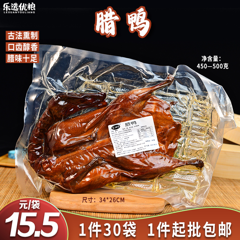 宝湘坊 腊鸭 450-500克/袋