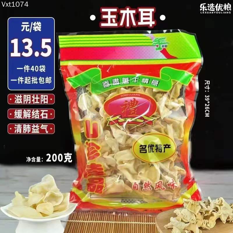 乐选优粮 白玉木耳 200克/袋