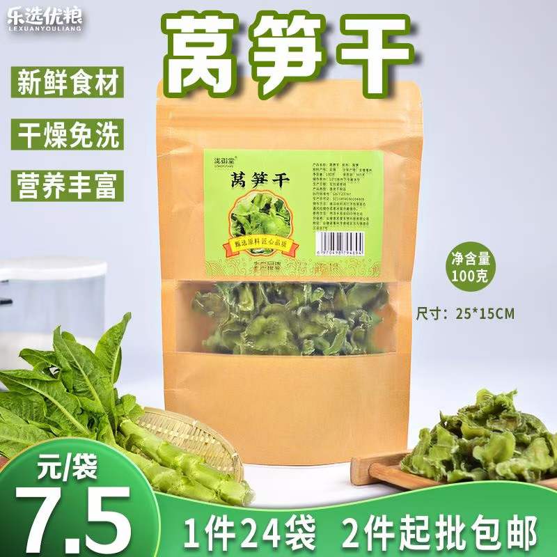 泷御堂 莴笋干 100克/袋