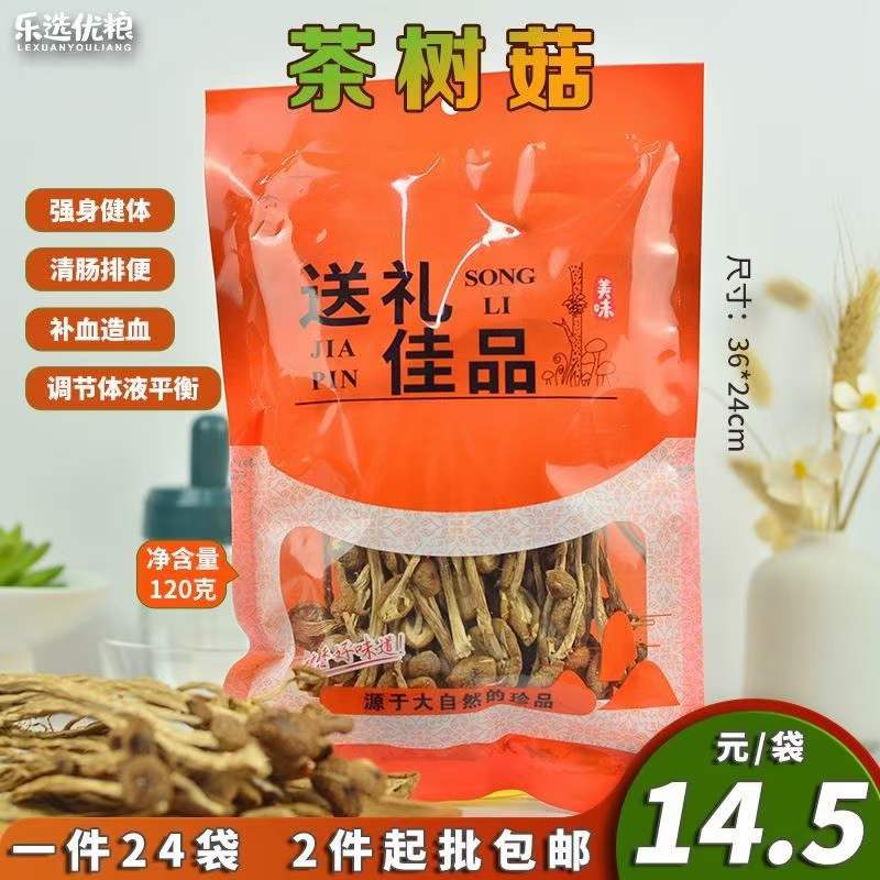 乐选优粮 茶树菇 120克/袋