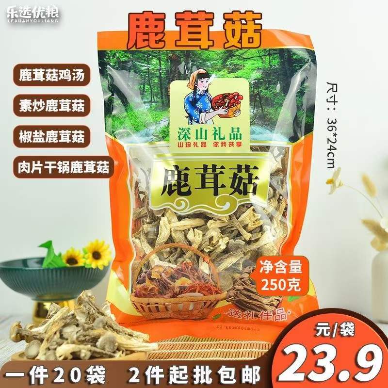 乐选优粮 深山珍品鹿茸菇 250克/袋