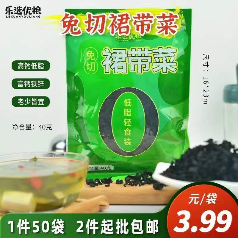 乐选优粮 免切裙带菜 40克/袋