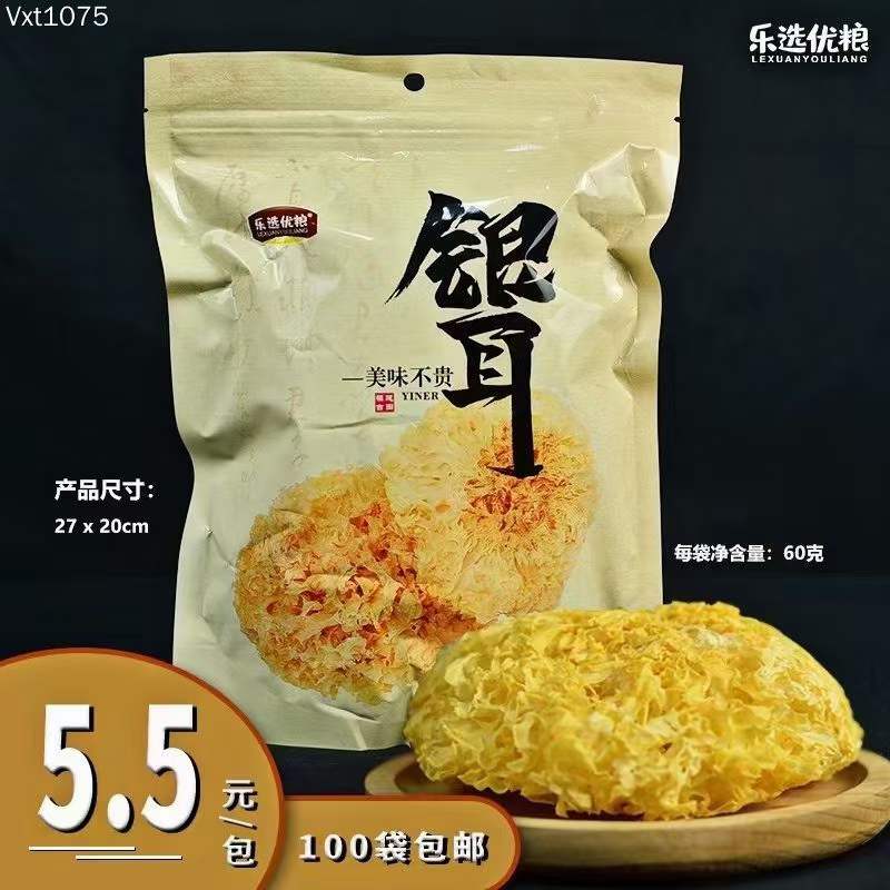 乐选优粮 银耳 60克/袋