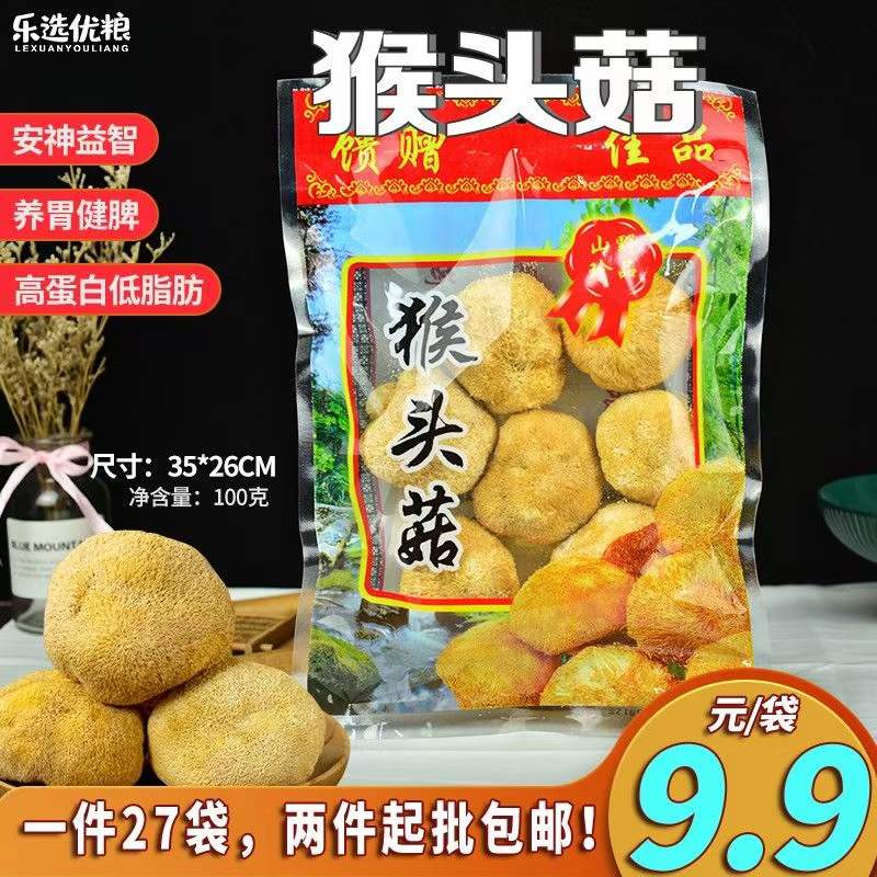 乐选优粮 猴头菇  100克/袋