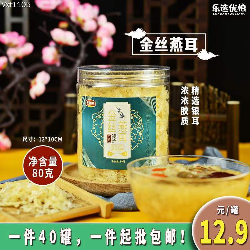 乐选优粮 金丝燕耳 80克/罐