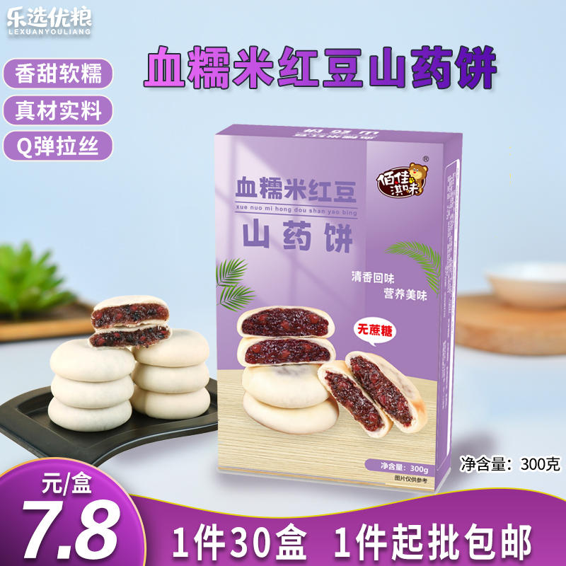 佰佳淇味 血糯米红豆山药饼 300克/盒