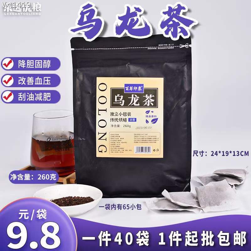 百草印象 乌龙茶 独立小包装 260克/袋