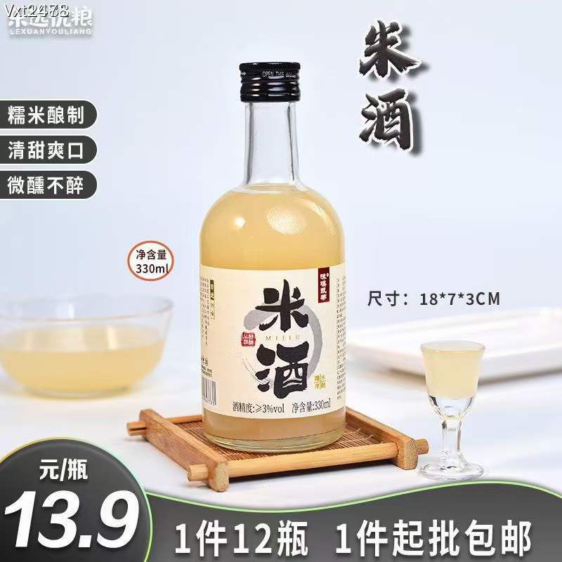 咪噢凯蒂 米酒 330ml/瓶