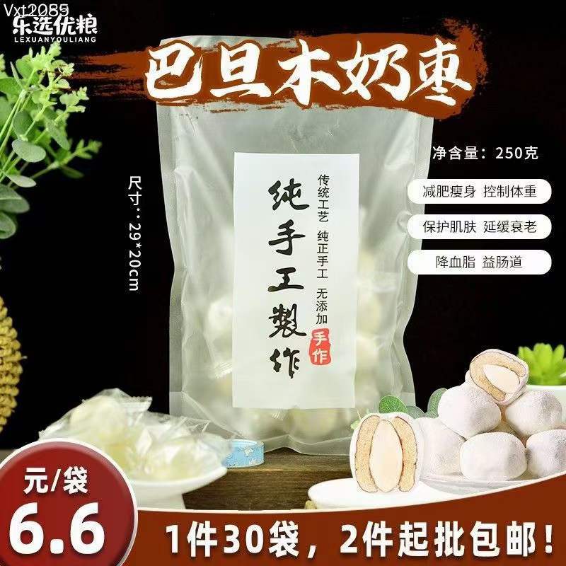 乐选优粮 巴旦木奶枣 250克/袋