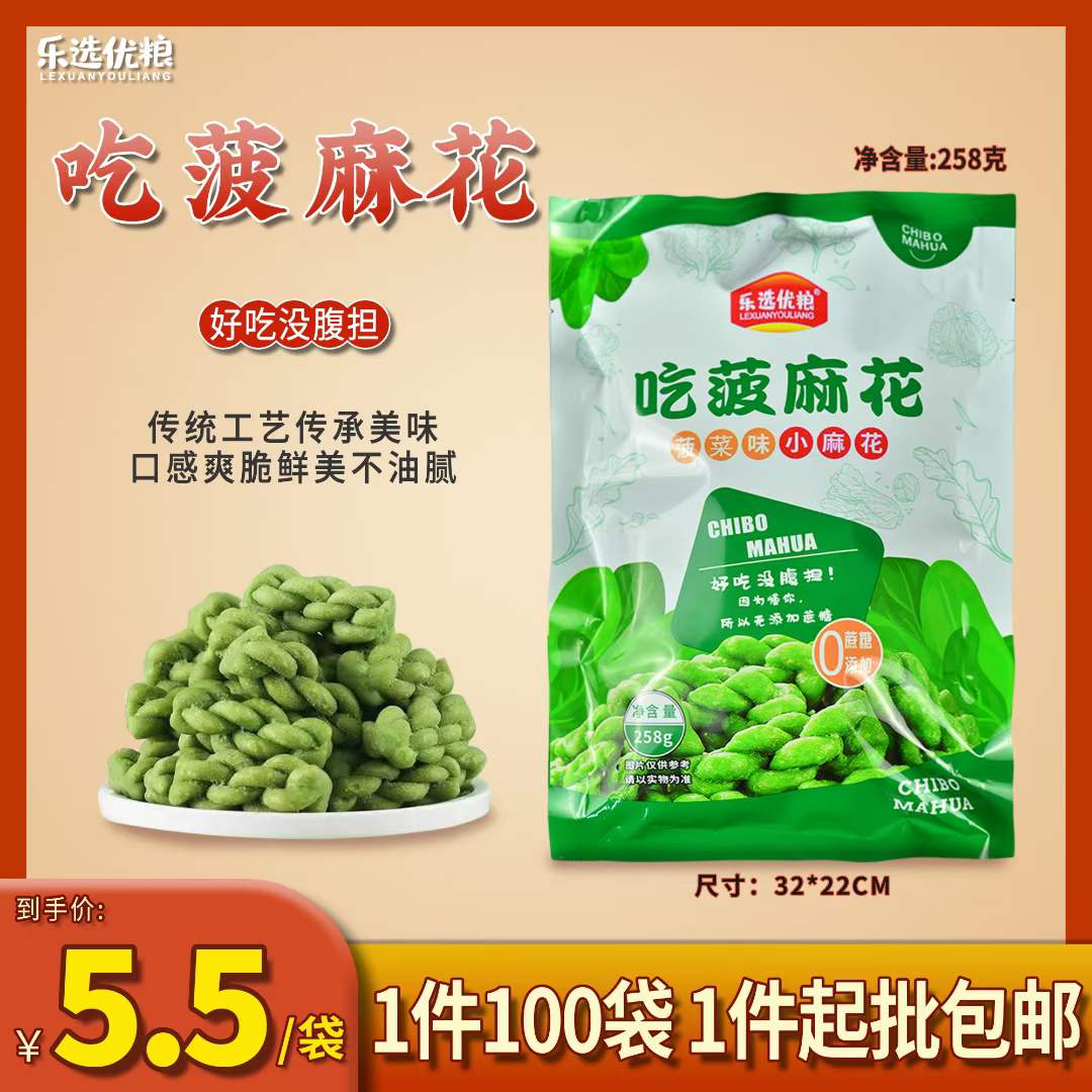 乐选优粮 吃菠麻花 258克/袋