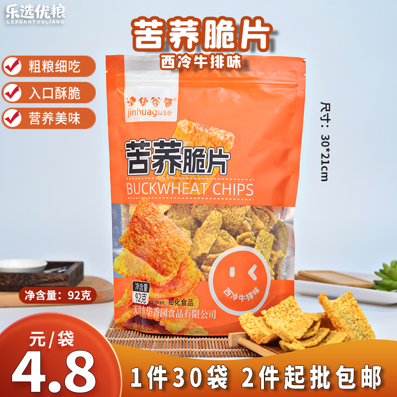津华谷色 苦荞脆片 （西冷牛排味）92克/袋