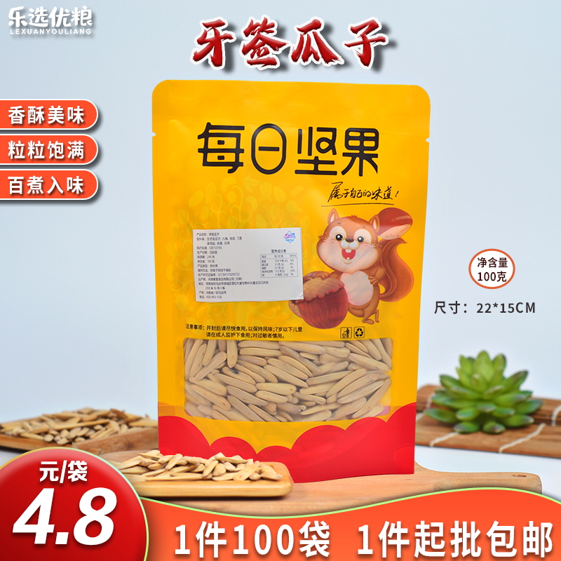 每日坚果 牙签瓜子 100克/袋