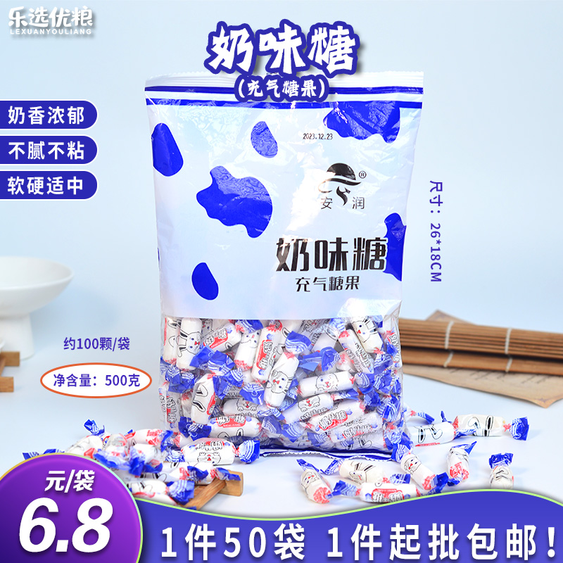 安润 奶味糖充气糖果 500克/袋