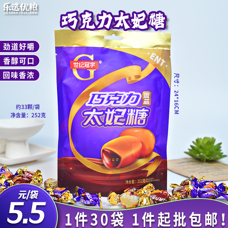 巧克力流芯太妃糖 252克/袋