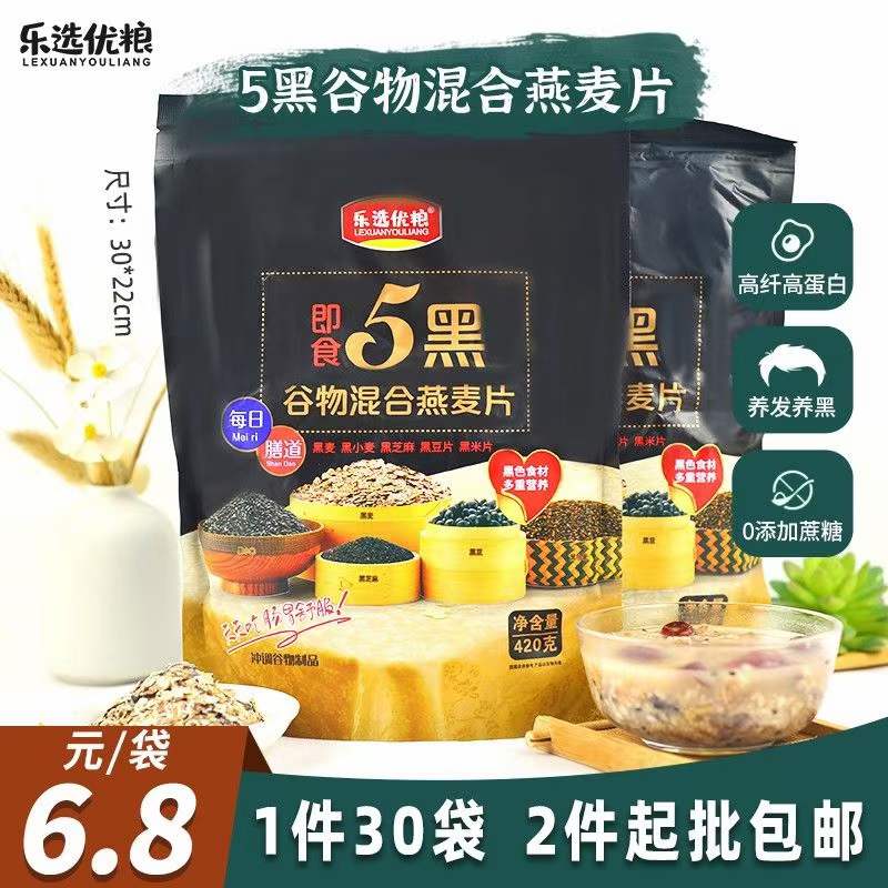 乐选优粮 5黑谷物混合即食麦片 420克/袋