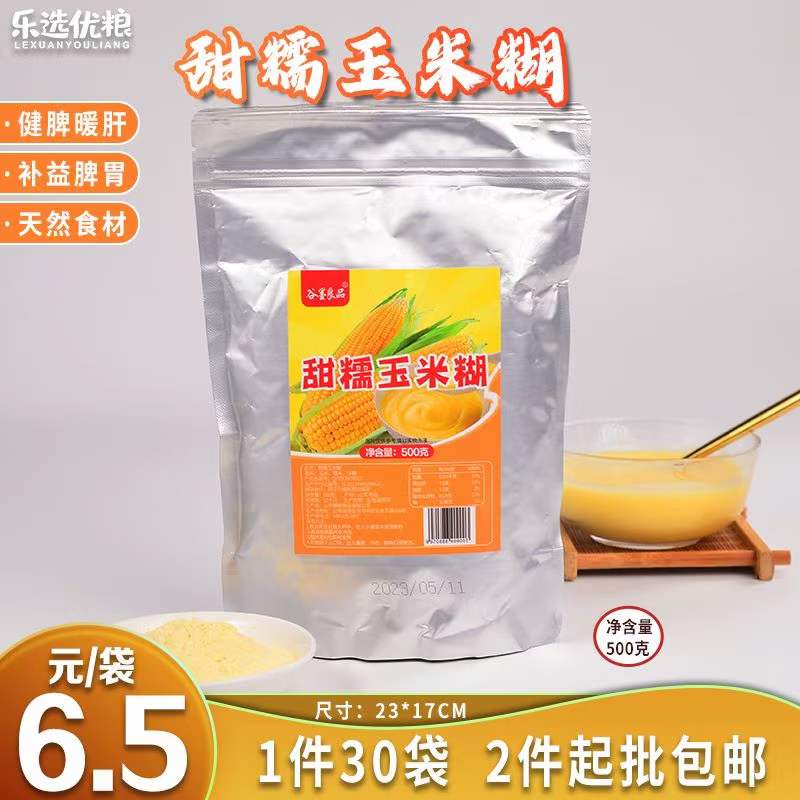 谷墨良品 甜糯玉米糊 500克/袋