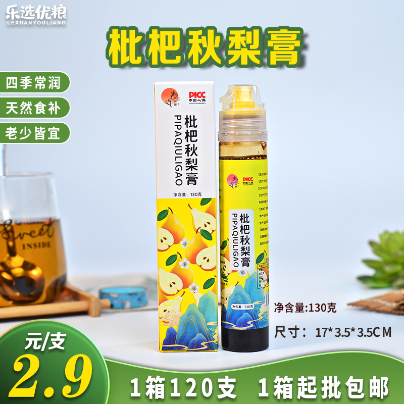 乐选 枇杷秋梨膏 130克/支