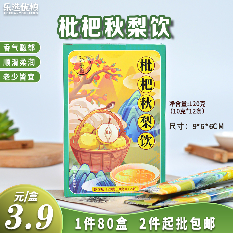 轩泰医 枇杷秋梨饮 120克/盒