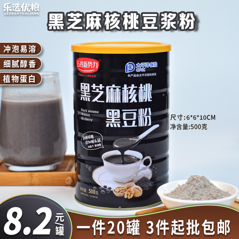 五谷新势力  黑芝麻核桃豆浆粉 500克/罐