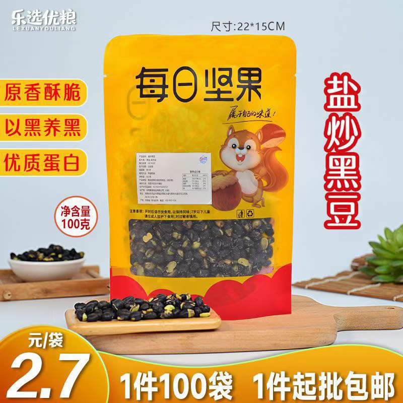 每日坚果 盐炒黑豆 100克/袋