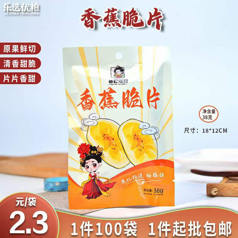 贵妃驾到 香蕉脆片 38克/袋