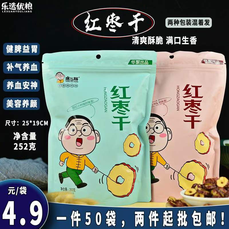 唐二胖 红枣干（两种包装混发）252克/袋