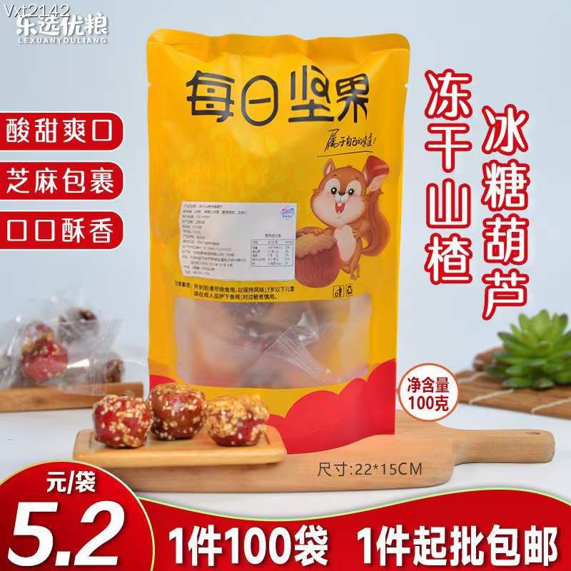 每日坚果 冰糖葫芦 100克/袋