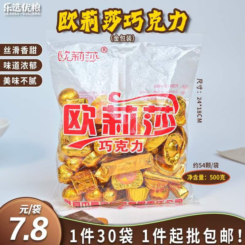 欧莉莎巧克力（金包装） 500克/袋