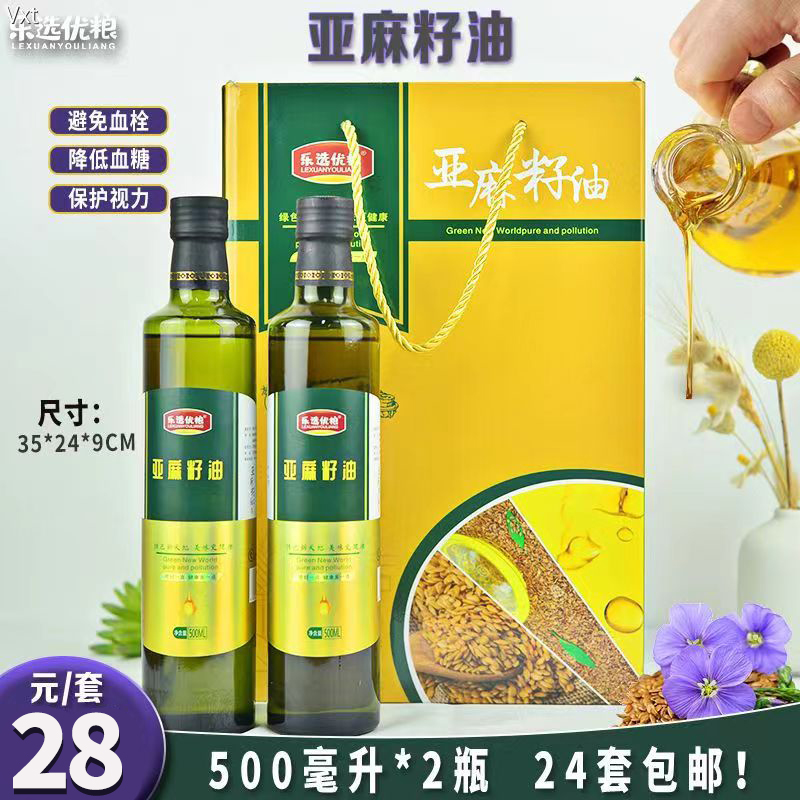 乐选优粮 纯正亚麻籽油礼盒装 500ml*2瓶/提