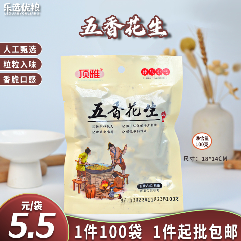 顶雅 五香花生 100克/袋