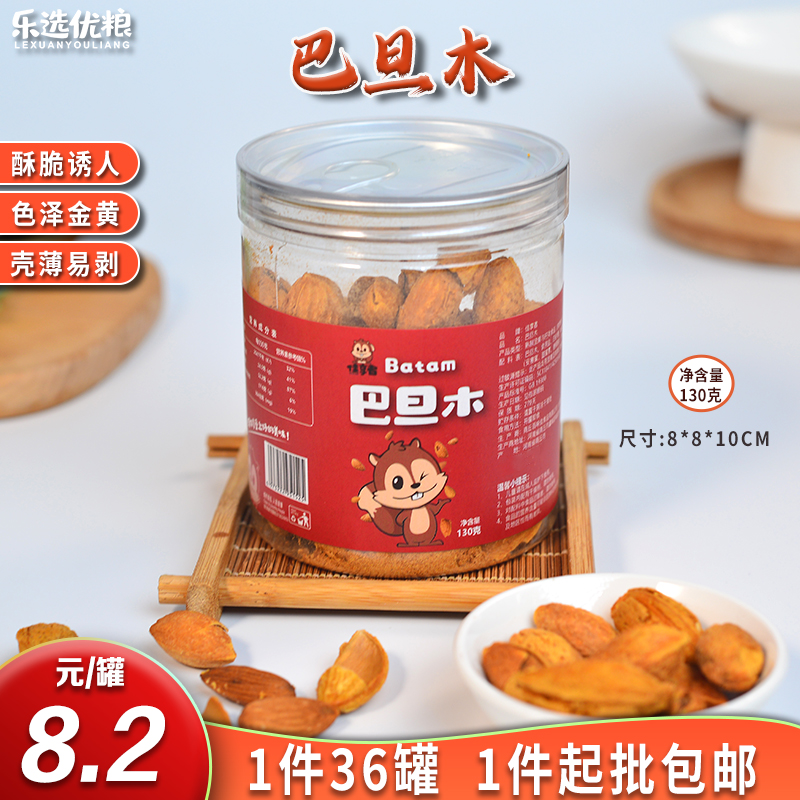 佳享者 巴旦木 130克/罐