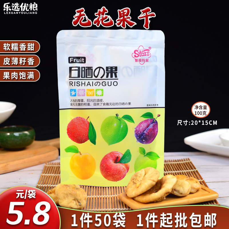 无花果干 100克/袋