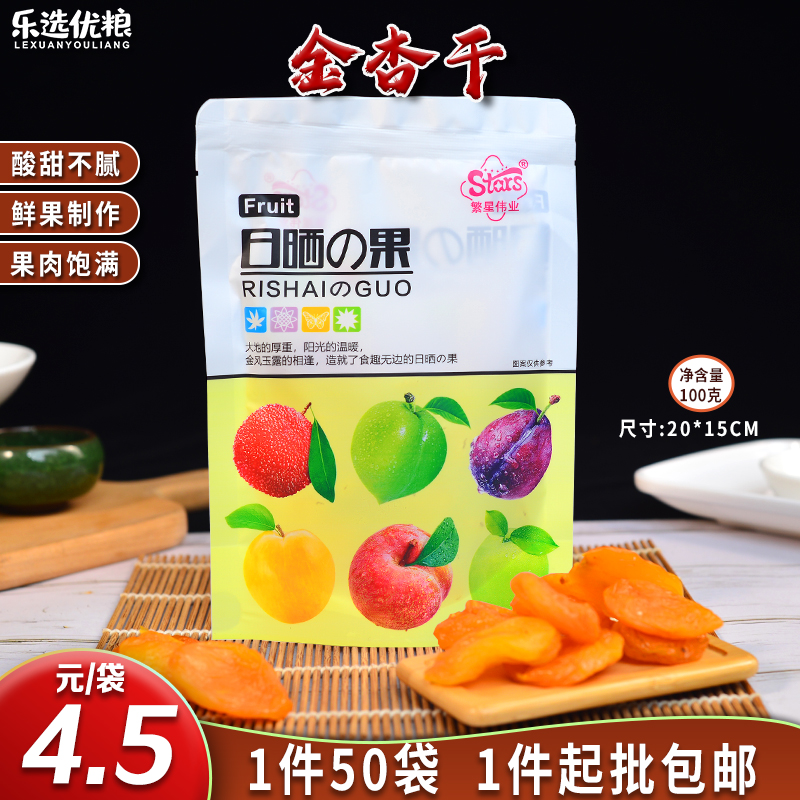 金杏干 100克/袋