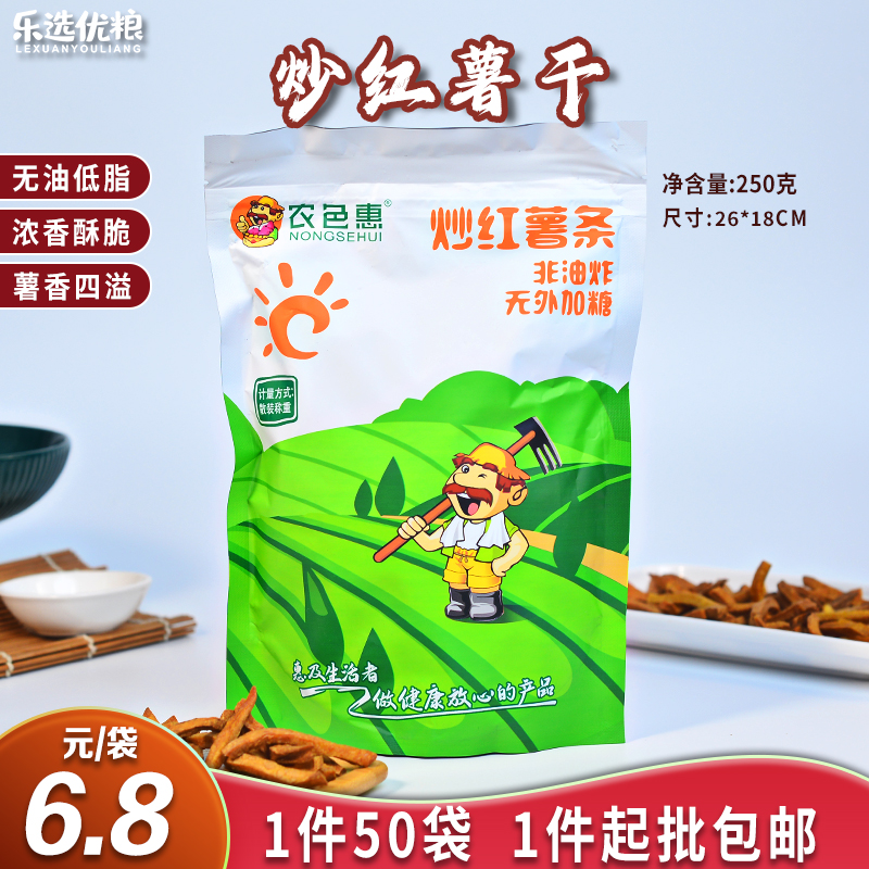 农色惠 炒红薯干 250克/袋