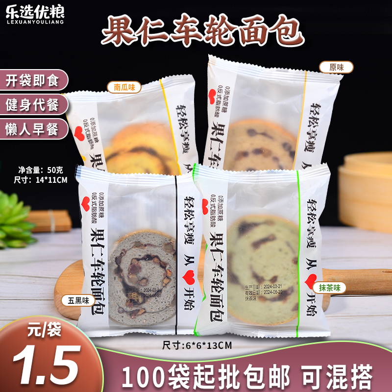 果仁车轮面包 50克/袋