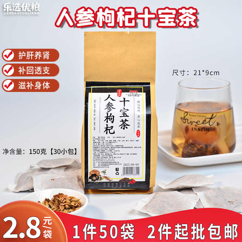 寻花坊 人参枸杞十宝茶 150克/袋