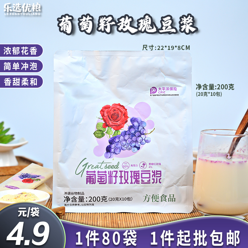 葡萄籽玫瑰豆浆 200克/袋