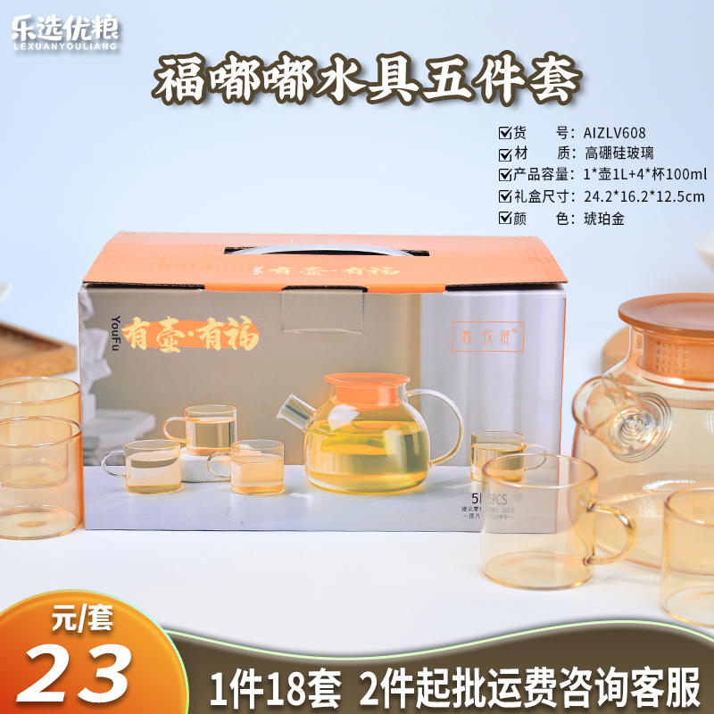 福嘟嘟水具五件套